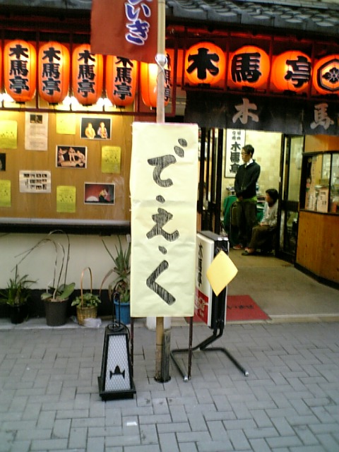 e0116960_1215521.jpg
