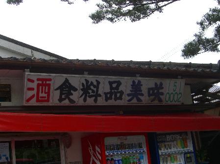呼び出し電話_e0077899_542660.jpg