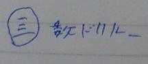 6月になりましたね。いろいろな雑記。_d0116009_1363626.jpg