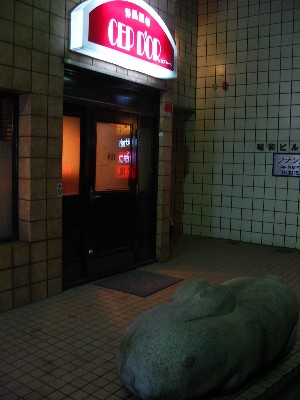 鶴岡 セプドール 昭和通り店 庄内おでかけ日和 By大坂屋 鶴岡 セプドール 昭和通り店 庄内おでかけ日和 By大坂屋
