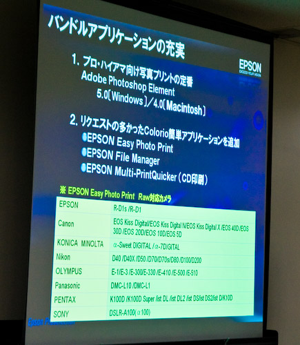 PX-5600発表会報告その２_f0077521_1915053.jpg