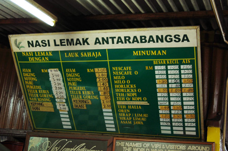 NASI LEMAK ANTARABANGSA(5/7)@jalan Raja Muda Musa_a0023740_21223167.jpg