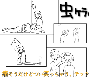 【その他】なつかし！　テックウィン_b0002644_123557.gif