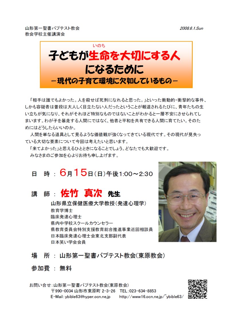 講演会のお知らせ_a0019845_16385741.jpg