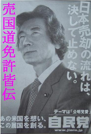誰がために金は成るのか? 国の借金500兆円は誰のために使われた? by いかりや爆 (神州の泉)_c0139575_13511448.jpg