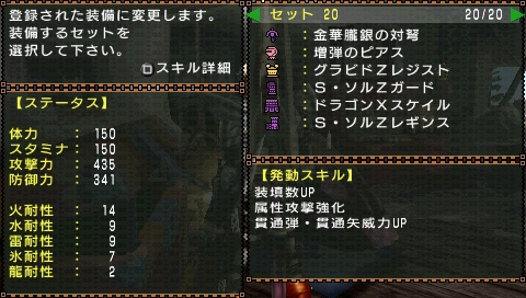 Mhp2g 狩りレポート62 マイセット後半 Mh3 S T Lovのブログ Mhp2g Mhp2g 狩りレポート62 マイセット後半 Mh3 S T Lovのブログ Mhp2g
