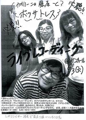 皆さんの声がCDになるチャンスです!!!_f0042307_1613430.jpg