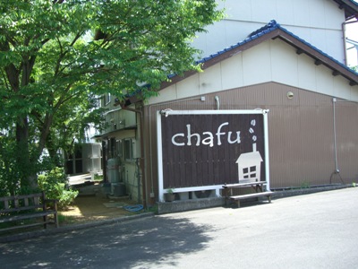 chafuさん_a0100946_02440.jpg