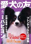 ドイツ実験用ビーグルの里親探し_a0070350_1792123.jpg
