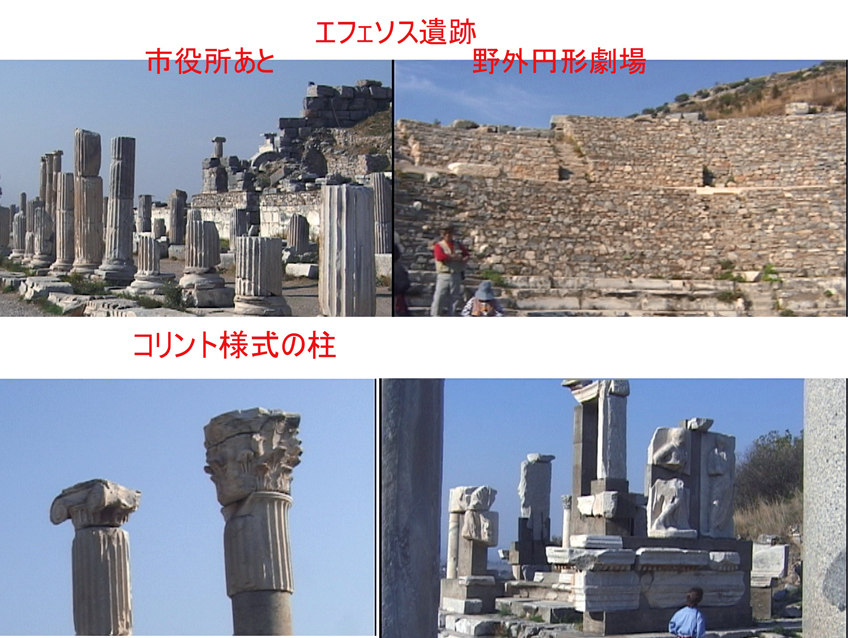 ローマ帝国遺跡 １０　トルコ　エフェソスとペルガモンの遺跡_e0108650_2229652.jpg