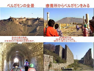 ローマ帝国遺跡 １０　トルコ　エフェソスとペルガモンの遺跡_e0108650_22414611.jpg