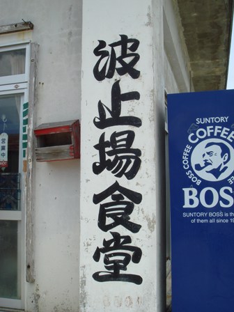 c0139388_23561643.jpg