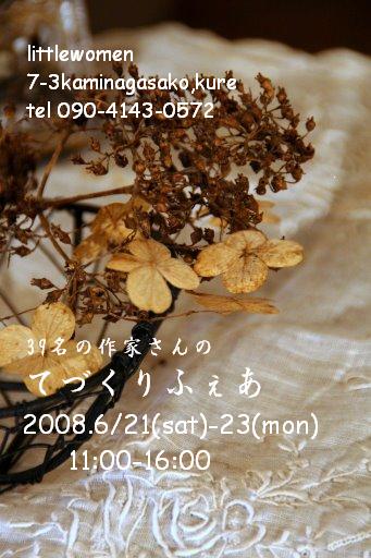 c0142898_1163415.jpg