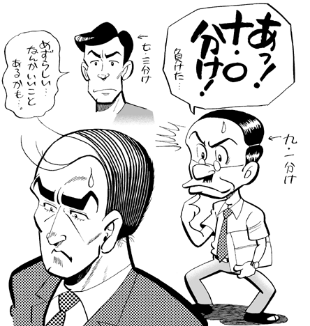 七三分けとか 九一分けって言うけど 十 分けって あるのか 東スポ博士の謎と疑問研究所 七三分けとか 九一分けって言うけど 十 分けって あるのか 東スポ博士の謎と疑問研究所