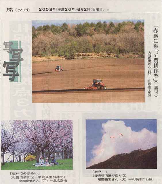 新聞掲載写真のこと_e0104567_10365865.jpg