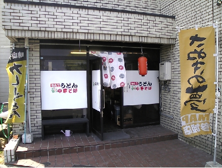 喰うかい「牛すじうどん」_f0173884_19647.jpg