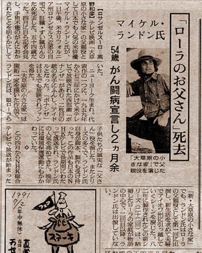 大草原の小さな家 みもざの日記