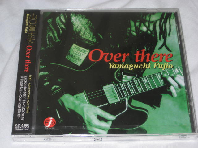 山口冨士夫 / OVER THERE_b0042308_094475.jpg