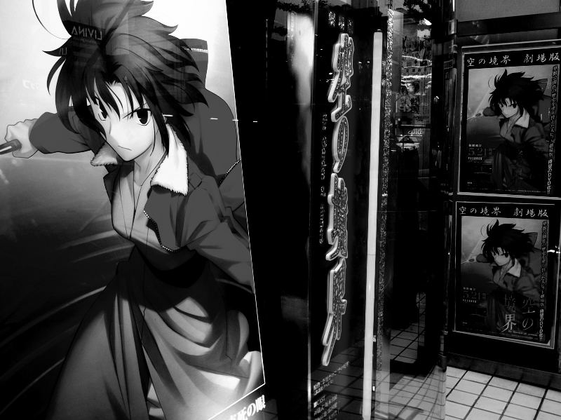 劇場版 空の境界 第4章 伽藍の洞 必撮 勤め人 劇場版 空の境界 第4章 伽藍の洞 必撮 勤め人