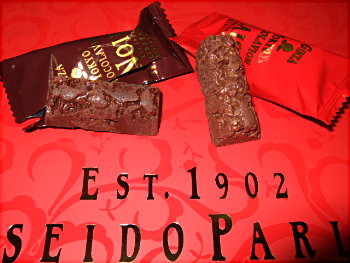 今日のおめざは資生堂パーラーの ショコラヴィオン です 朝野家スタッフのblog