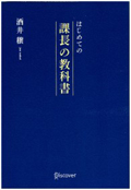 「NED-WLT」の酒井穣(さかい・じょう)さん登場!_c0039735_17194822.jpg