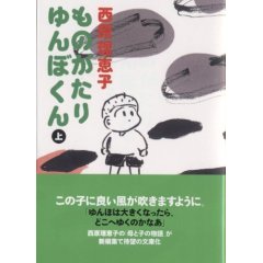 心を穏やかに暮らしたいお母さん方にオススメのマンガＴＯＰ５_d0116009_10451496.jpg