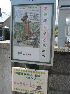 「不思議なこどもたち」展示会始まる_d0102413_8445398.jpg