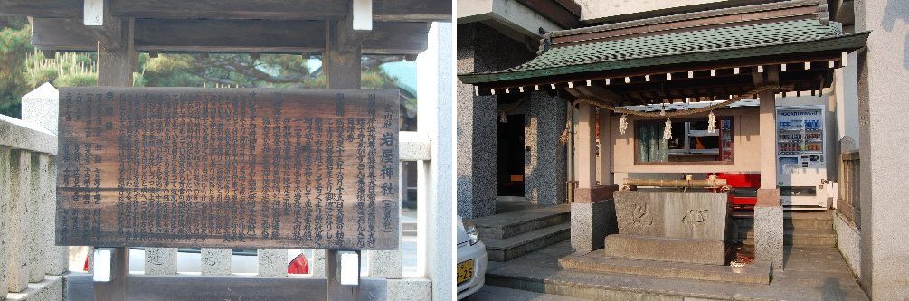 播磨灘（明石～魚住～中八木）探訪（08.05.17）⑭岩屋神社・・・_a0016431_13224393.jpg