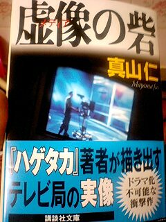 ５日。国際宇宙ステーションに行こう！_e0045856_1923295.jpg