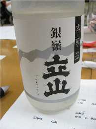 日本酒とチーズのマリアージュ_f0007061_10344985.jpg