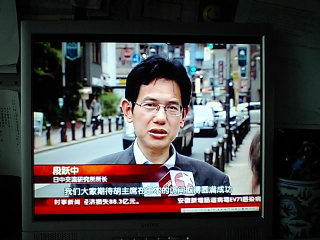6月5日に届けられた上海のテレビ局東方衛視の報道番組 段躍中日報