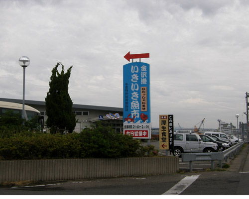 マグロあがったかな〜_b0140797_13363485.jpg