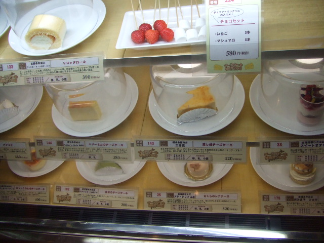 チーズケーキ博覧会２００８_f0076001_11181731.jpg