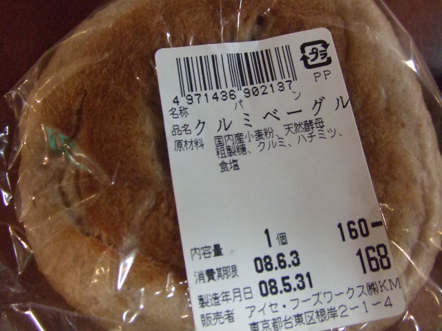 ボンラスパイユ くるみ_f0076001_11364497.jpg