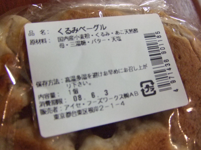 ボンラスパイユ くるみ_f0076001_11365725.jpg
