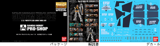 再UP MG MS-06J ザクII Ver.2.0 川口克己ﾌﾟﾛﾃﾞｭｰｽ仕様 : 模型の