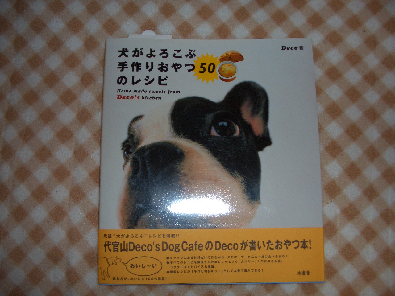 犬の手作りごはん_c0131013_0265472.jpg