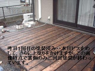 ウッドデッキ最終日_f0031037_17351218.jpg