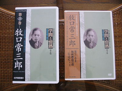 ６月６日（金）、今日は、牧口常三郎先生の生誕１３７周年です。_a0063658_1313174.jpg