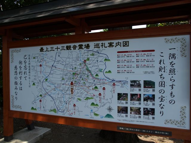 最上三十三観音巡拝の旅_d0081723_750485.jpg