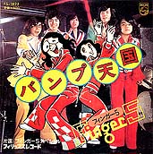 ●フィンガー5　●菊池桃子　●渡辺美奈代 　●榊原 郁恵_d0022648_1002335.jpg