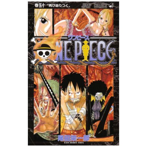 ONEPIECE 50_c0088374_9201136.jpg