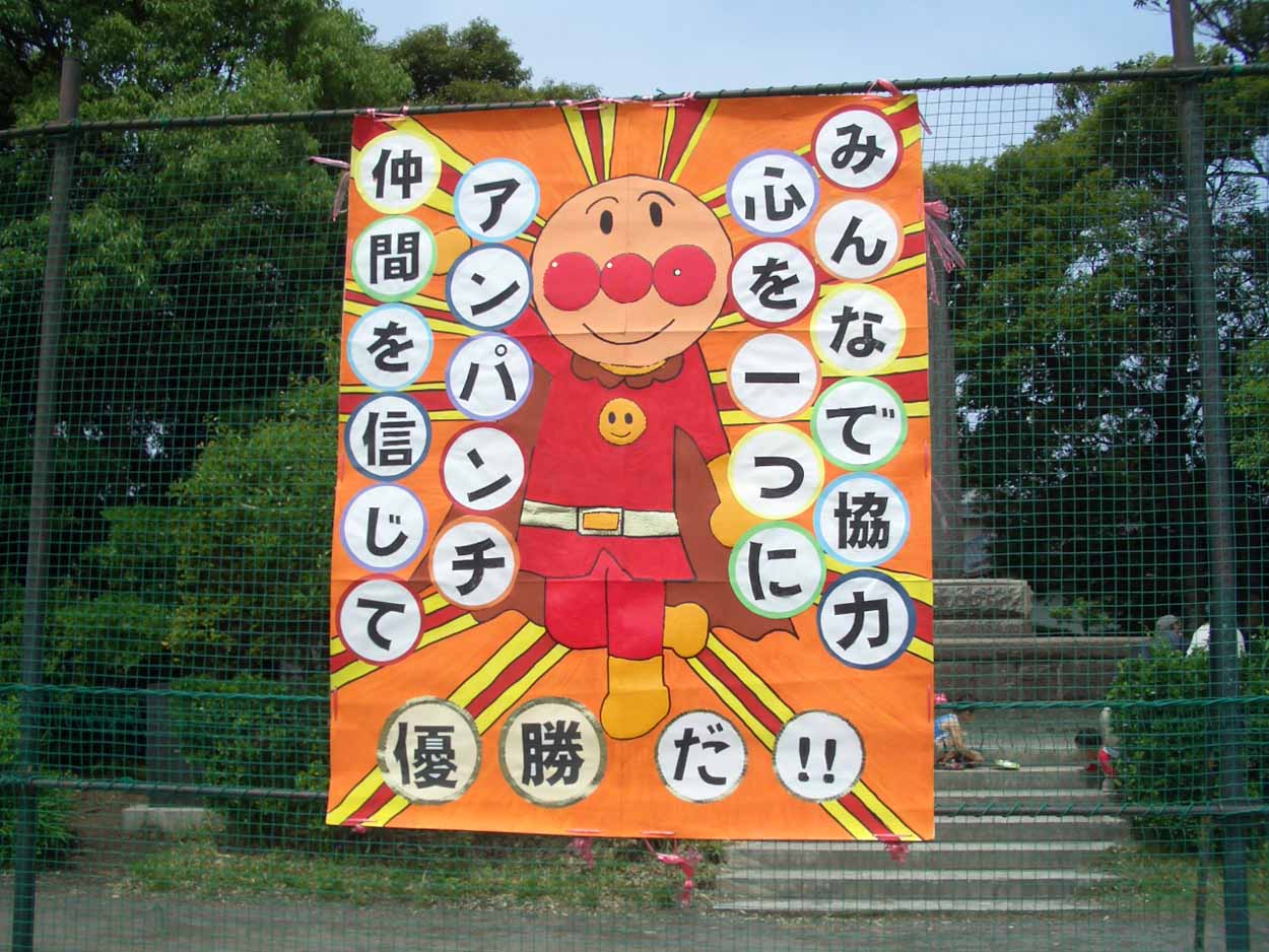 今泉小の運動会_f0141310_22224289.jpg