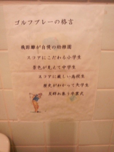 トイレの格言 Today S Chan Nel