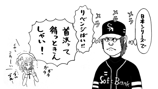 6月7日(土)【阪神−ソフトバンク】(甲子園) ○3xー2＜阪神3勝1敗＞_f0105741_145766.gif