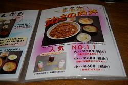 一幸食堂(いちこうしょくどう) またの名を 名付けて!満腹食堂_d0131668_18531560.jpg