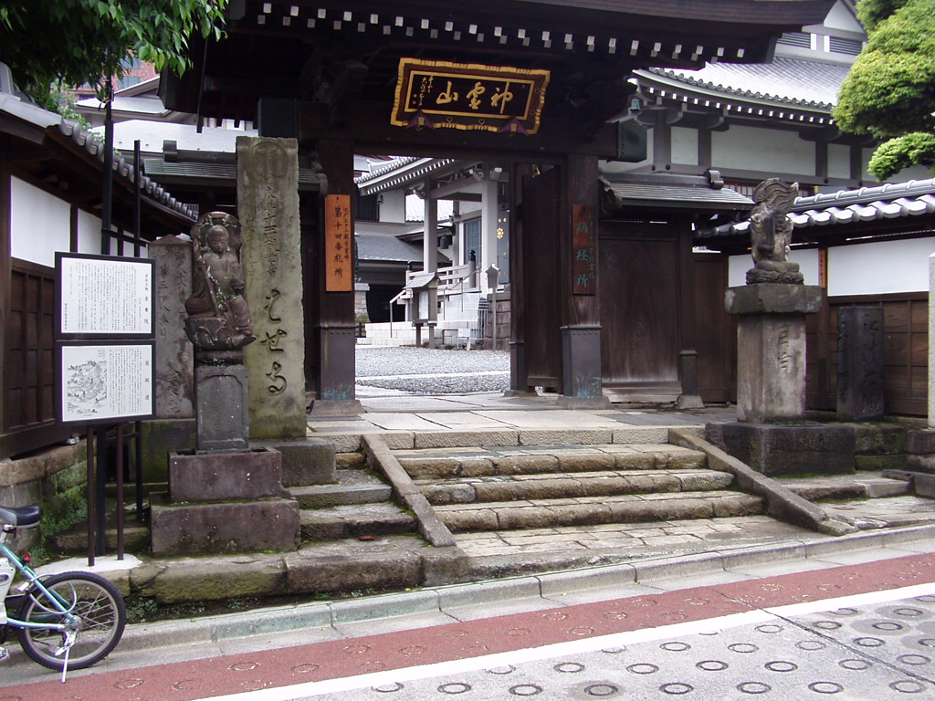 槍の名人・丸橋忠弥の墓と金乗院 東京凸凹ラビリンス徘徊記by電チャリ Ⅱ