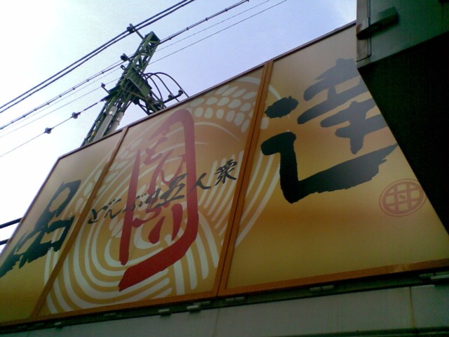 d0016409_4381844.jpg