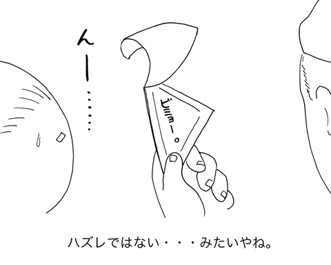 6月8日(日)【阪神−オリックス】(甲子園) ○4ー3_f0105741_536521.gif