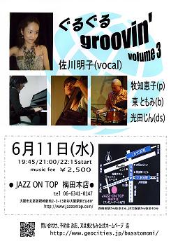 ぐるぐる_f0042307_21332257.jpg